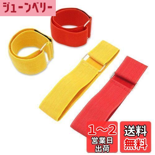【送料無料】サバゲー ゲームマーカー アウトドア マジックテープ式 5cm×50cm マーカー アーム ベルト バンド 伸縮 固定 タイプ マジックバンド グループ チーム分け 識別 目印 バンドル 簡単脱着 (赤2本 黄2本)