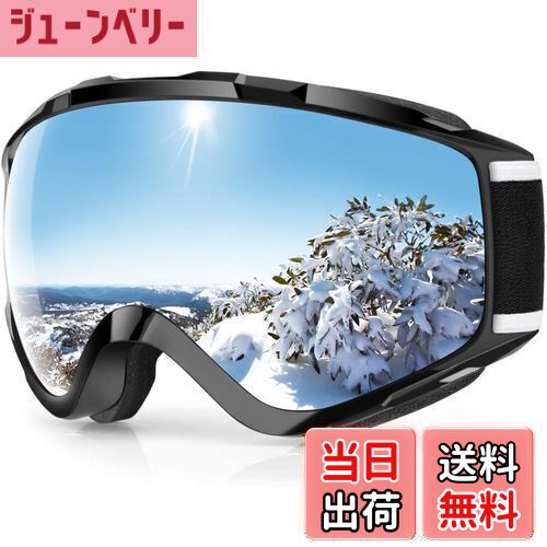 【送料無料】[Findway] スキーゴーグル スノーゴーグル、スノーボードゴーグル、アップグレードOTG広視..