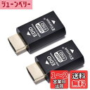 【送料無料】EVanlak(イヴァンラック) 第3世代 HDMI EDIDエミュレーター パススルー エミュレーターアダプター不要 Mac ThunderboltからHDMIスイッチ/エクステンダー/AVレシーバー/ビデオスプリッターに対応 1920X1080@59hz 2パック