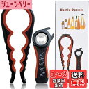 2個セット 多機能4イン1 ビン 蓋開け 5イン1 栓抜き セット 飲料/調味料/ビールなどの瓶 ビンの蓋 オープナー缶オープナー (赤)