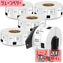 食品表示用検体ラベル 29mm x 42mm DK-1215 DK 1215 700枚/巻 感熱ステッカー紙 ラベルプリンター QL-800 QL-820NWB...
