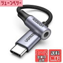 UGREEN【ハイレゾ音質】 USB C イヤホンジャック変換 USB C-3.5mm イヤホン変換アダプター DAC搭載 24bit/96KHz対応 TRRS/4極 ナイロン編み 音量調節/通話/音楽対応 iPhone16シリーズ/iPad Pro/Android/Type Cなど機器に適用 シルバー
