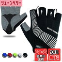 【送料無料】Souke Sportsサイクルグローブ メンズ 3Dパッド付 バイク グローブ 指切り 自転車手袋 吸汗速乾 サイクリンググローブ 通気性 ロード...