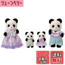 シルバニアファミリー 人形 【 パンダファミリー 】 FS-39 STマーク認証 3歳以上 おもちゃ ドールハウス Sylvanian Families エポック社 EPOCH