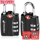 Fosmon TSAロック、3桁の組み合わせロック、南京錠、キー、海外旅行、荷物スーツケース、ジッパーバッグ、ハンドバッグ、学校、ロッカー、倉庫、ゲート, 自転車の盗難防止(黒) (1個セット) (2 Pack)