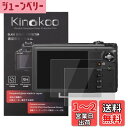 kinokoo 液晶保護フィルム リコー Ricoh デジタルカメラ CX6/CX5/CX4/CX3/CX2/CX1専用 2枚セット 硬度9H 高透過率 耐指紋...