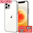 【送料無料】JEDirect iPhone12 / iPhone12 Pro ケース (6.1インチ専用) 黄ばみなし 衝撃吸収 バンパーカバー 傷つけ防止 クリアバック (クリア)