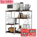 WLIVE レンジ台 レンジボード レンジ棚 省スペース 幅90*奥行40*高さ82cm 簡単組立