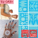 Yesallwas タトゥーシール 白ヘナ 花 結婚式 大判 6枚セット 白 レス 花柄 メタル 星 羽 海 花 輝く 刺青シール ボディーシール レディース ...