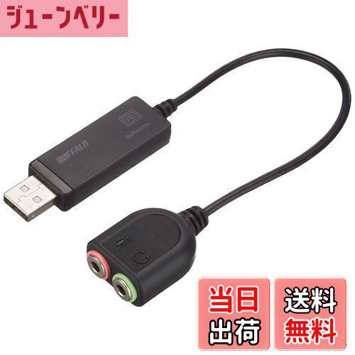 BUFFALO USBオーディオアダプター BSHSAU105BK