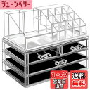 hblife メイクボックス コスメ収納 ケース 化粧品 仕切り 引き出し付き 小物入れ 防塵 防水 強い耐久性 人気ギフト コスメ・メイク用品の整理収納 香水...