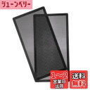 PC ケースファン 280mm用 防塵 マグネット グリル メッシュ ファン フィルター 2枚入り…