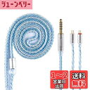 【送料無料】Yinyoo イヤモニ アップグレードケーブル 0.78mm 2pin 4.4mm YYX4849 銀メッキ線 16芯ヘッドフォン 交換用ケーブル 5極 バランス イヤホン リケーブル hi-fiオーディオ イヤフォン ケーブル fh1s/jh3/fd1/ea1/I3PRO/Starsea/Meteor 等に対応(2pin・4.4mmプラ