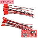 Yiqigou 10ペア JST XHオスメスプラグコネクタケーブルワイヤ 2.0mm プラグコネクタ 2ピン 端子コネクタワイヤー for RC DIYバッテリ