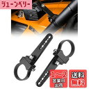 作業灯 ステー パイプステー ブラケット クランプマウント マウントバー クリップ 直径1.75インチ 44mm対応 バンパーに挟み込み 穴あけ不要 固定 アル...