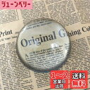 拡大鏡ルーペ 文鎮 ルーペ 80mm 6倍拡大 アウトレット ホワイトガラス 半円形 クリスタル ペーパーウェイト 文鎮 デスクルーペ 老人プレゼント 地図 新...
