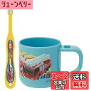スケーター (skater) 歯ブラシセット 歯ブラシ セット スタンド付 コップ 3-5才園児用 トミカ 19 180ml 14.5cm KTB5