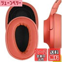 Geekria イヤーパッド QuickFit 互換性 パッド ソニー Sony MDR-100ABN WH-H900N ヘッドホンに対応 パッド イヤー/イヤーカップ (プロテインレザー/トワイライトレッド)