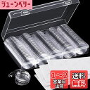 Mollytek コインカプセル セット コインケース ボックス 記念貨古銭 貨幣 保管 収納 コイン コレクション ケース 17/20/25/27/30 mm...