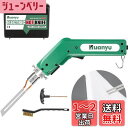 Huanyu 発泡スチロールカッター ホットカッター 10CM/150W フォームカッター 600度加熱調節 スチロール/スポンジ/ロープ カット用