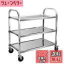 uyoyous 配膳車 3段 サービスカート 組立式 配膳ワゴン キッチンワゴン ホイール付きキッチントローリー 耐荷重約150kg(75x40x83.5cm)