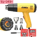 Anesty HG-01Y ヒートガン 無段階調温可 ひーとがん 2段階風量 ヒートがん 50〜600度 多用途ヒートガン ノズル4種類 三角スクレーパー1本 ...
