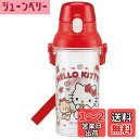 スケーター(Skater) 子供用 水筒 クリアボトル 480ml ハローキティ クッキー サンリオ 女の子 日本製 PSB5TR