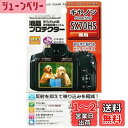 Kenko 液晶保護フィルム 液晶プロテクター Canon PowerShot SX70HS用 KLP-CPSSX70HS