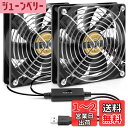 Mauknci USBファン 12cm 2台1組 2連USBファン 静音 5V 3段階風量調整 PS4など用 冷却ファン ノートパソコン対応