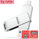 Apple mfi認証 iDiskk 128GB iPhone USBメモリ スマホ用 外付け フラッシュドライブ iPad iPad用 外部ストレージ 拡張 lightningコネクタ搭載 ランキングメモリー 携帯電話スペース解放 容量不足解消 プラグ&プレイ ワンクリック自動 バックアップ PC/ノートパソコン/iO(2)