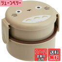 スケーター(Skater) 丸型 ランチボックス 500ml 弁当箱 フォーク付 2段 日本製 となりのトトロ ジブリ ONWR1-A