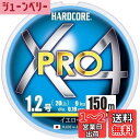 DUEL(デュエル) HARDCORE(ハードコア) PEライン 1.2号 HARDCORE X4 PRO 150m 1.2号 イエロー H3864-Y