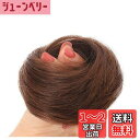 AISIHAIR お団子 ウィッグ シュシュ つけ毛 和装 部分ウィッグ ストレート ボリュームアップ 髪飾り レディース 子供用 三色