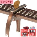 TANMUS カポタスト,三イン一 ギターカポタスト,アコースティック&エレクトリックギター用(ピッククリップ&ピック*4付き),弦楽器,ウクレレ 付属品 Capo (ローズゴールド)