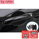 ドアノブ引っかき傷保護フィルムプジョー 208 / 2008 / RCZ / 5008 / 508/508SW / リフターロング/ 408/ SUV 2008 専用 ドアハンドルプロテクションフィルム ドアノブ傷防止シート