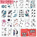 Yesallwas タトゥーシール 六芒星 薔薇 黒 青 蝶 花 30枚セット 入れ墨シール タトゥー リアル 防水 長持ち 入れ墨シール タトゥーステッカー ...