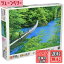 エポック社 500ピース ジグソーパズル 日本風景 寸又峡の夢の吊り橋ー静岡 (38×53cm) 05-117 のり付き ヘラ付き 点数券付き EPOCH 3,636円