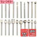 20個セット タングステンバー 超硬バー ロータリーバー ドリル カッター高速度鋼 木工 プラスチック 加工 切削 研磨用