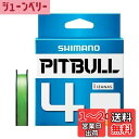 シマノ(SHIMANO) PEライン ピットブル 4本編み 150m 0.4号 ライムグリーン 8.6lb PL-M54R 釣り糸