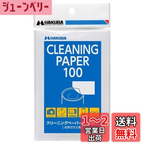 ϥ HAKUBA ꡼˥󥰥ڡѡ100 KMC-79