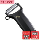 【送料無料】貝印 KAI 関孫六 コンパクト ピーラー 皮むき器 日本製 DH3341