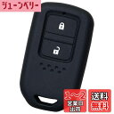 【IKT】ホンダ車用 スマートキーシリコンカバー 2ボタン ブラック/フィット(2020年2月~) / フィットハイブリッド(2020年2月~) / フィット/フィットハイブリッド/フリード/シャトル/シャトルハイブリッド/ヴェゼル/ジェイド / S660 / など 専用設計でピッタリサイズ