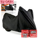 デイトナ(Daytona) バイクカバー 125cc 250cc 400cc 撥水加工 湿気対策 耐熱 バイクカバーシンプル ブラック Lサイズ 98202