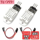 【送料無料】OSOYOO Arduino用 DHT22 デジタル 温度 湿度 センサー モジュール デジタル温湿度測定 アルドゥイーノやRaspberry Pi...