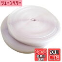 Aquamie 強力 面テープ 面ファスナー オス メス セット 幅 25mm 長さ 25m (白)