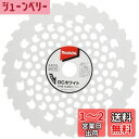 マキタ DCホワイトチップソー(草刈機用) 外径230mm A-67315