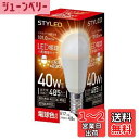 【送料無料】スタイルド(STYLED) LED電球 口金直径17mm 電球40W形相当 電球色 4.8W 小形電球・広配光タイプ 密閉器具対応 HA4T17L1