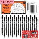 Shuttle Art ジェルボールペン ゲルペン ゲルインク ノック式 黒 36パック 18本 18替え芯 0.7mm 速乾 クリップ付き 手帳 ノート グラフ スケッチ 事務用 筆記具用
