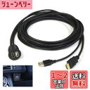 USB HDMI 延長ケーブル 車用 アダプタ ケーブル 1.9m HDMI&USBポート オーディオ中継 オーディオパーツ CAB-HD07
