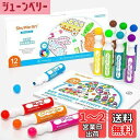 Shuttle Art ドットマーカーペン 12 色セット 40ml 水性 水 洗える 子供用 ウォッシャブルカラーペン 塗り絵付き 絵かき 画用紙 落書き 遊...